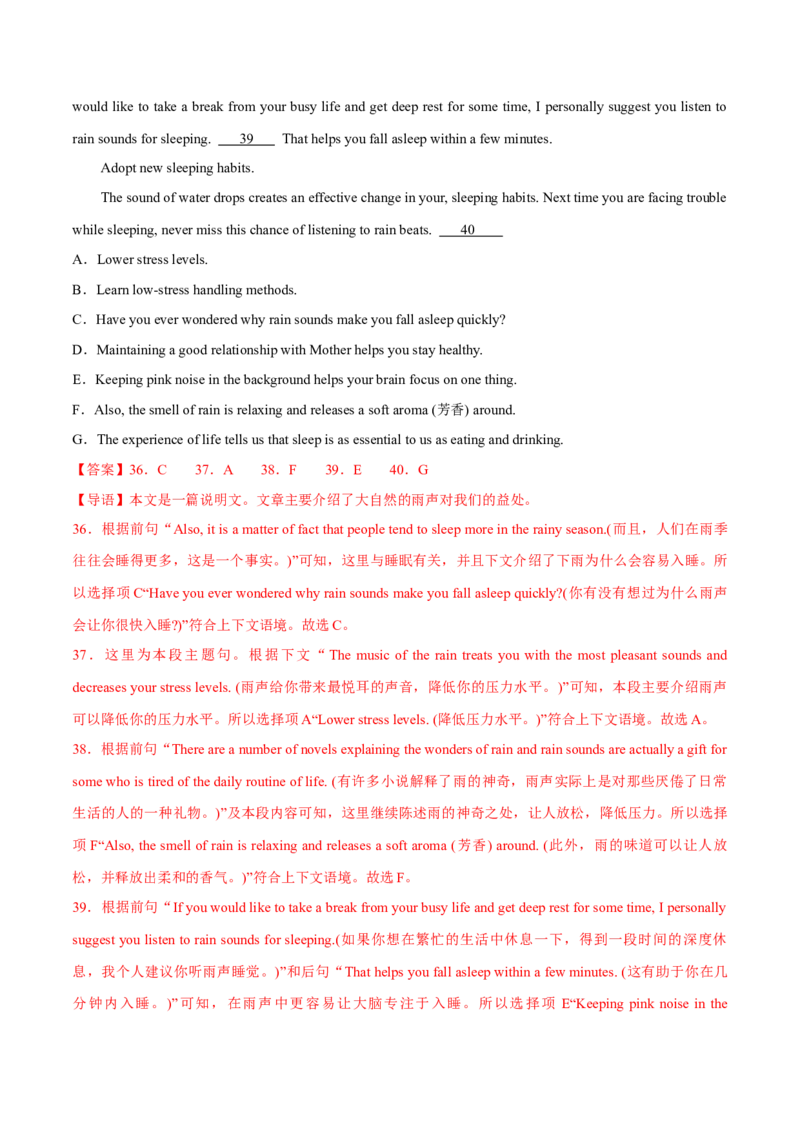 2024年高考英语一轮复习测试卷03（新高考七省专用）（全解版）_3.2025英语总复习_2024年新高考资料_1.2024一轮复习_2024年高考英语一轮复习测试卷