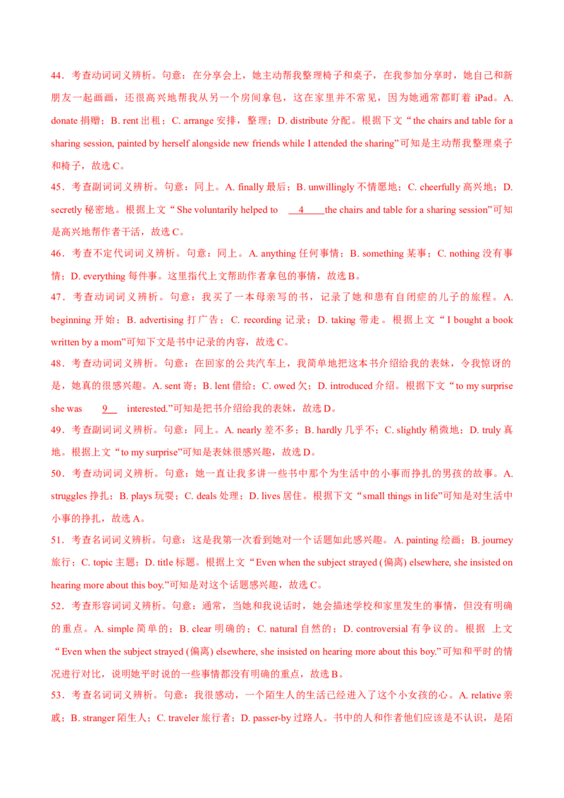 2024年高考英语一轮复习测试卷03（新高考七省专用）（全解版）_3.2025英语总复习_2024年新高考资料_1.2024一轮复习_2024年高考英语一轮复习测试卷