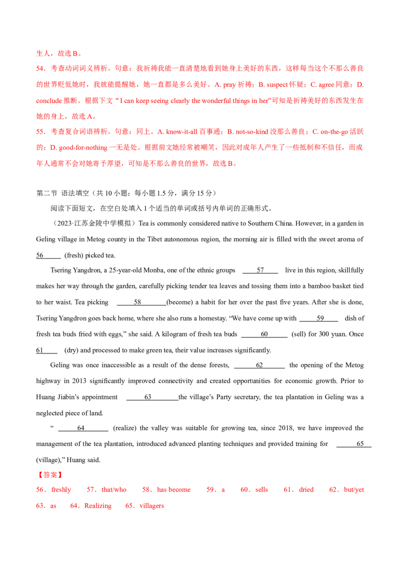 2024年高考英语一轮复习测试卷03（新高考七省专用）（全解版）_3.2025英语总复习_2024年新高考资料_1.2024一轮复习_2024年高考英语一轮复习测试卷