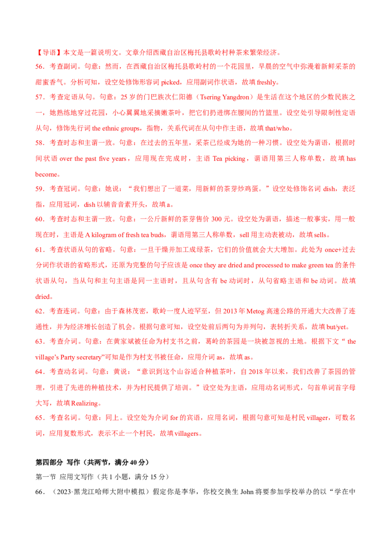 2024年高考英语一轮复习测试卷03（新高考七省专用）（全解版）_3.2025英语总复习_2024年新高考资料_1.2024一轮复习_2024年高考英语一轮复习测试卷