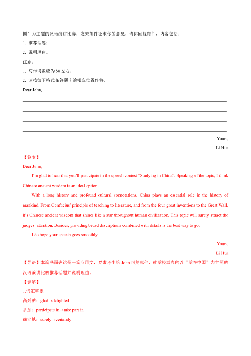 2024年高考英语一轮复习测试卷03（新高考七省专用）（全解版）_3.2025英语总复习_2024年新高考资料_1.2024一轮复习_2024年高考英语一轮复习测试卷