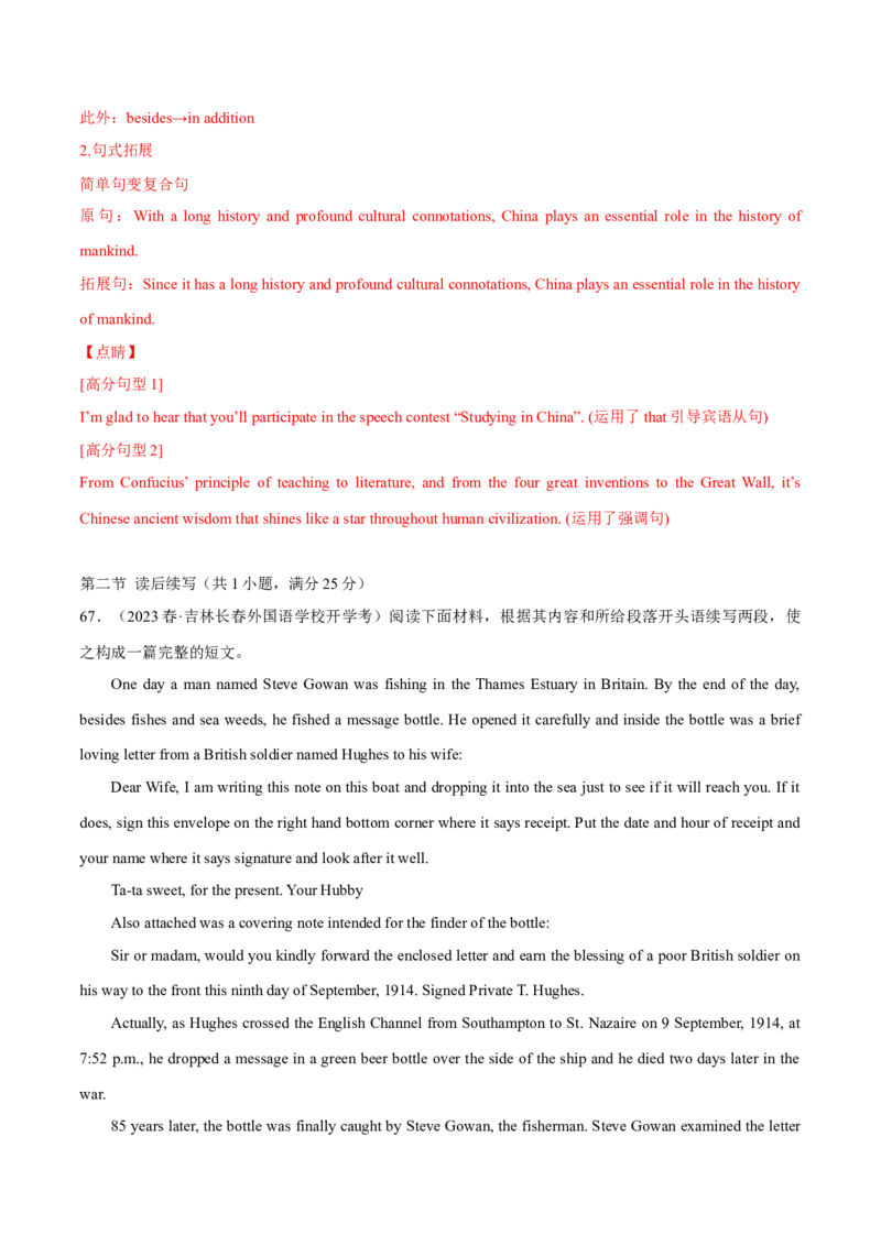 2024年高考英语一轮复习测试卷03（新高考七省专用）（全解版）_3.2025英语总复习_2024年新高考资料_1.2024一轮复习_2024年高考英语一轮复习测试卷