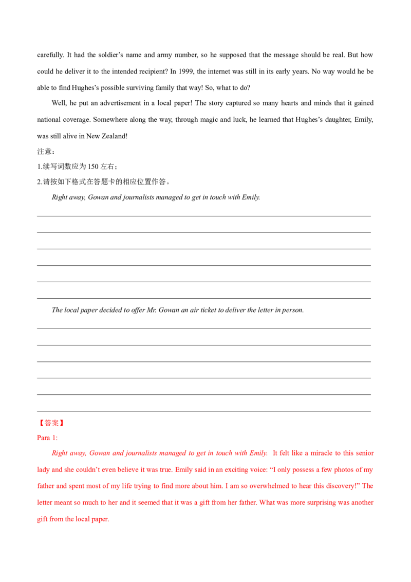 2024年高考英语一轮复习测试卷03（新高考七省专用）（全解版）_3.2025英语总复习_2024年新高考资料_1.2024一轮复习_2024年高考英语一轮复习测试卷