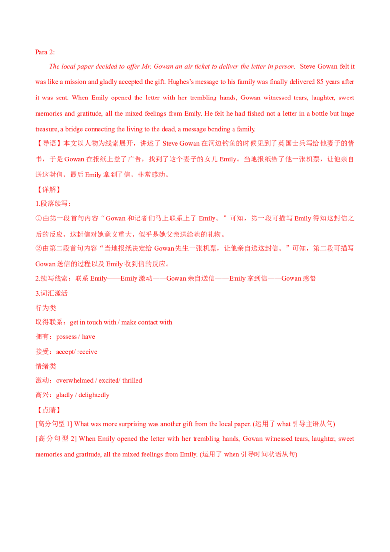 2024年高考英语一轮复习测试卷03（新高考七省专用）（全解版）_3.2025英语总复习_2024年新高考资料_1.2024一轮复习_2024年高考英语一轮复习测试卷