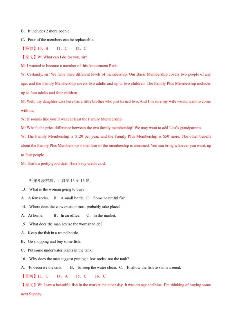 2024年高考英语一轮复习测试卷03（新高考七省专用）（全解版）_3.2025英语总复习_2024年新高考资料_1.2024一轮复习_2024年高考英语一轮复习测试卷