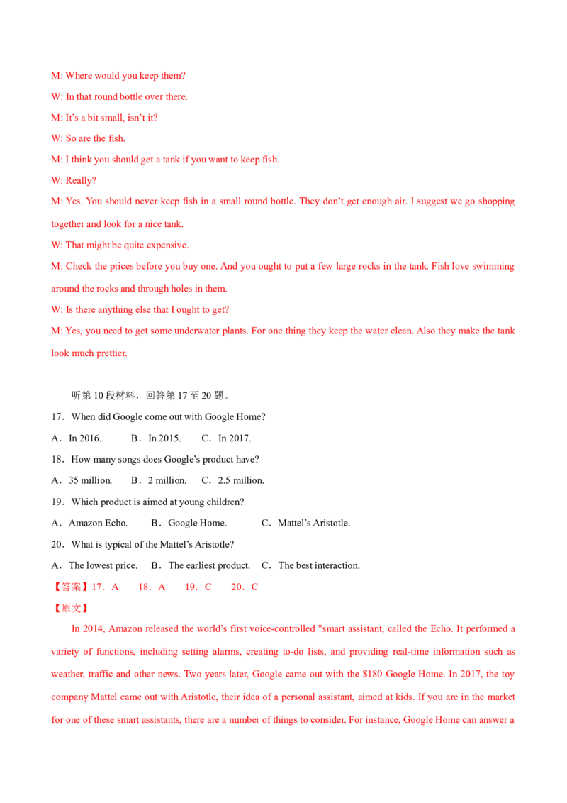 2024年高考英语一轮复习测试卷03（新高考七省专用）（全解版）_3.2025英语总复习_2024年新高考资料_1.2024一轮复习_2024年高考英语一轮复习测试卷