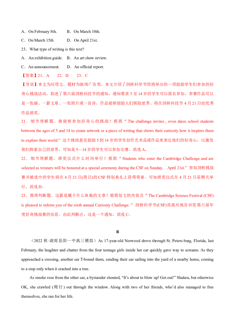 2024年高考英语一轮复习测试卷03（新高考七省专用）（全解版）_3.2025英语总复习_2024年新高考资料_1.2024一轮复习_2024年高考英语一轮复习测试卷