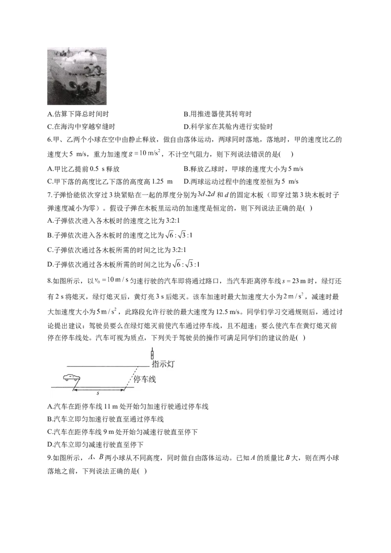 直线运动训练题&mdash;&mdash;2023届高考物理一轮复习（word版含答案）_4.2025物理总复习_2023年新高复习资料_一轮复习_2023届高中物理一轮复习专题训练（word版，含答案）
