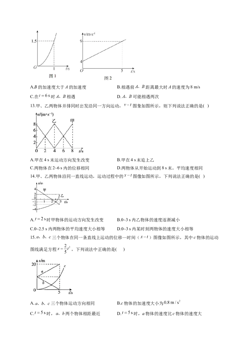 直线运动训练题&mdash;&mdash;2023届高考物理一轮复习（word版含答案）_4.2025物理总复习_2023年新高复习资料_一轮复习_2023届高中物理一轮复习专题训练（word版，含答案）