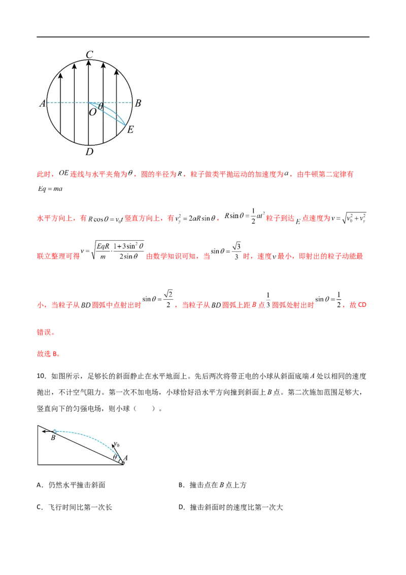专题46电容器的动态分析、带电粒子在电场中的直线和抛体运动（解析版）_4.2025物理总复习_2023年新高复习资料_一轮复习_2023届高三物理一轮复习多维度导学与分层专练