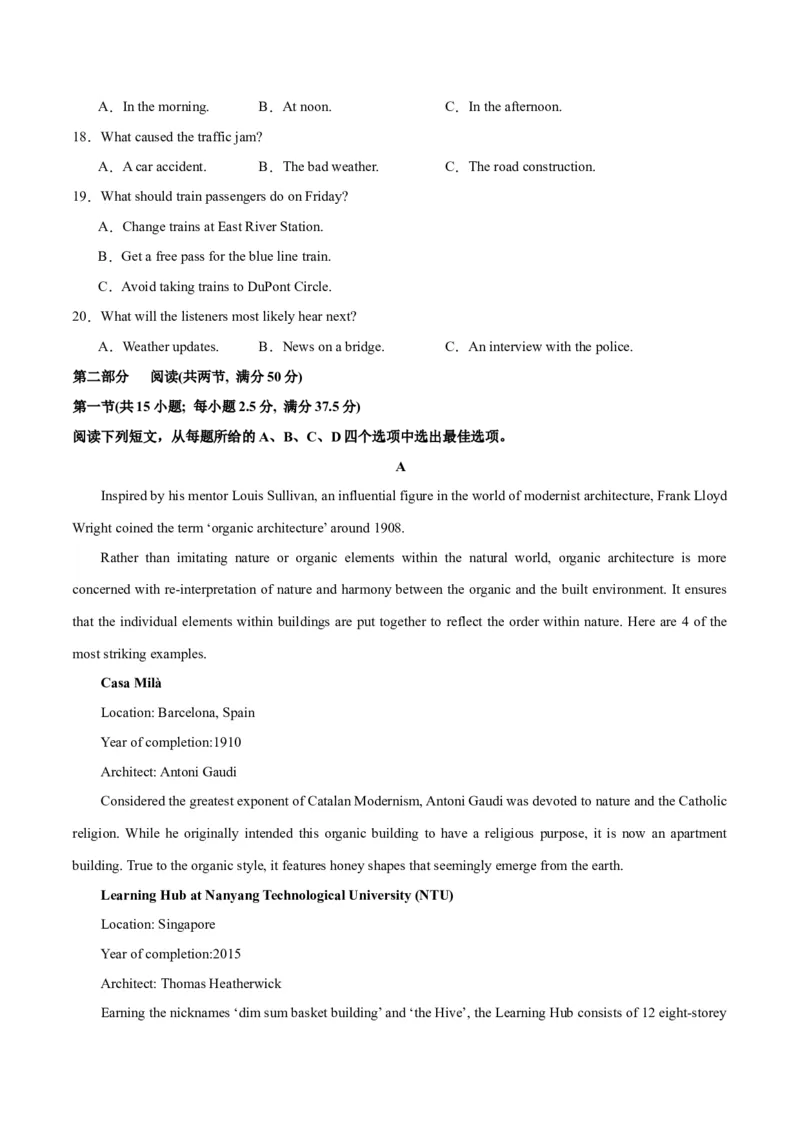 2024年一轮复习模拟卷第三模拟（新高考I卷）-2024年高考英语一轮复习讲练测（新教材新高考）（原卷版）_3.2025英语总复习_2024年新高考资料_1.2024一轮复习_第八部分一轮复习模拟