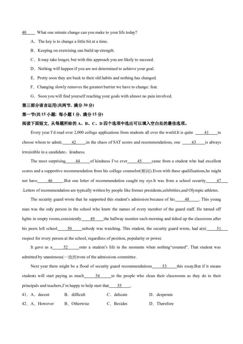 2024年一轮复习模拟卷第三模拟（新高考I卷）-2024年高考英语一轮复习讲练测（新教材新高考）（原卷版）_3.2025英语总复习_2024年新高考资料_1.2024一轮复习_第八部分一轮复习模拟