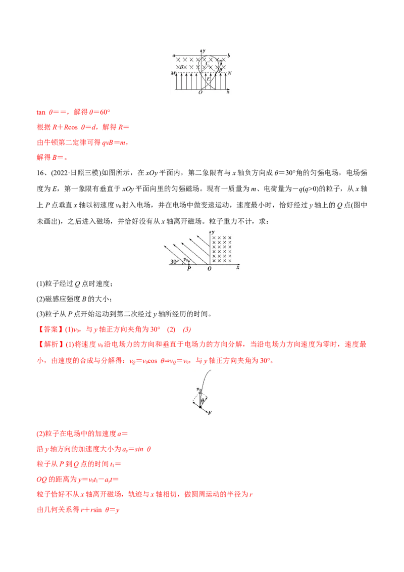 磁场章末测试（解析版）_4.2025物理总复习_2023年新高复习资料_一轮复习_2023年高三物理一轮复习精讲精练278111462_第十章磁场_磁场章末测试-2023年高三物理一轮复习精讲精练