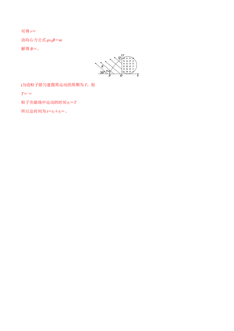 磁场章末测试（解析版）_4.2025物理总复习_2023年新高复习资料_一轮复习_2023年高三物理一轮复习精讲精练278111462_第十章磁场_磁场章末测试-2023年高三物理一轮复习精讲精练