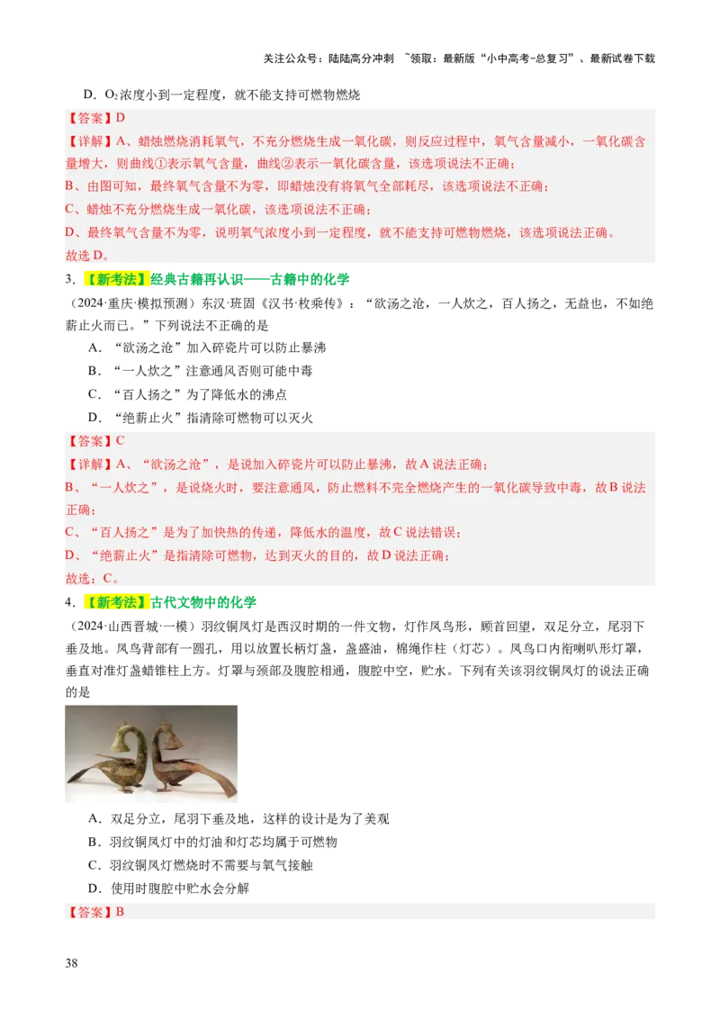 主题一物质的化学变化（讲练）（解析版）_02中考总复习（2026版更新中）_05-化学-中考总复习_2025年中考复习资料_2025中考二轮课件ppt+讲义+练习化学_讲义+练习