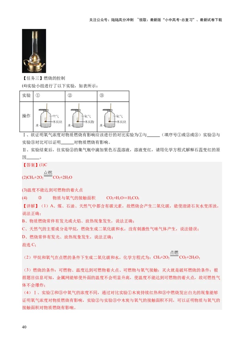 主题一物质的化学变化（讲练）（解析版）_02中考总复习（2026版更新中）_05-化学-中考总复习_2025年中考复习资料_2025中考二轮课件ppt+讲义+练习化学_讲义+练习