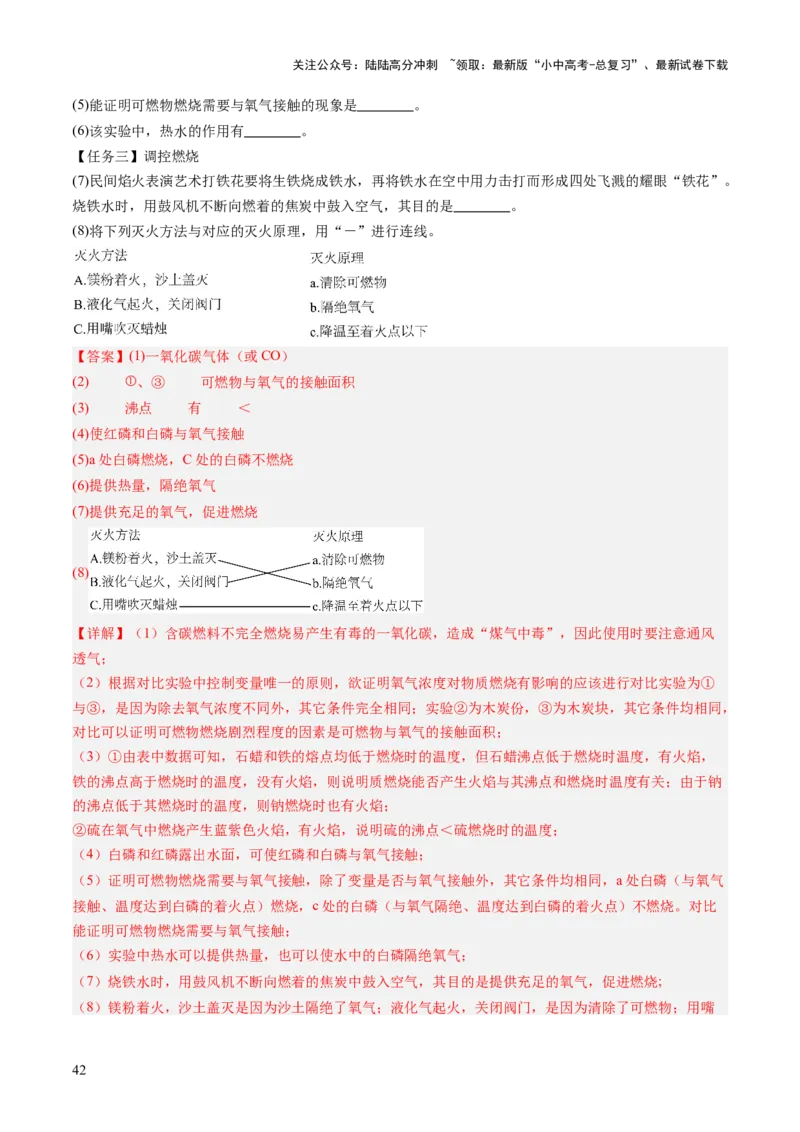 主题一物质的化学变化（讲练）（解析版）_02中考总复习（2026版更新中）_05-化学-中考总复习_2025年中考复习资料_2025中考二轮课件ppt+讲义+练习化学_讲义+练习