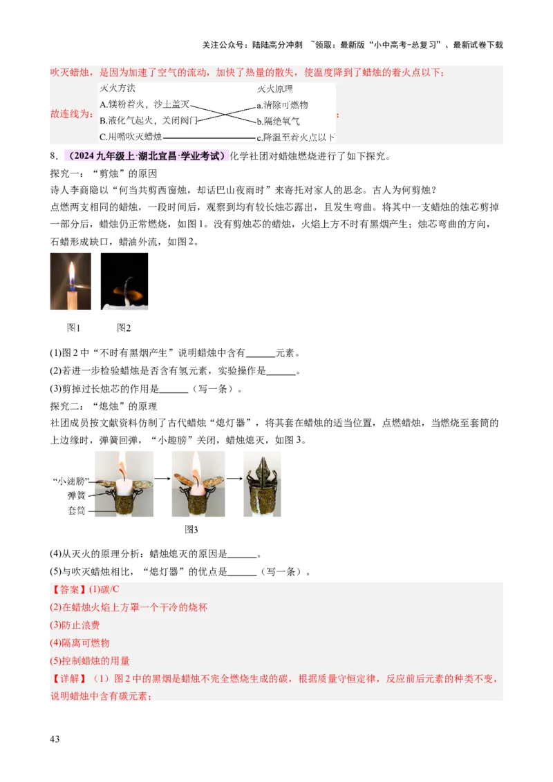 主题一物质的化学变化（讲练）（解析版）_02中考总复习（2026版更新中）_05-化学-中考总复习_2025年中考复习资料_2025中考二轮课件ppt+讲义+练习化学_讲义+练习