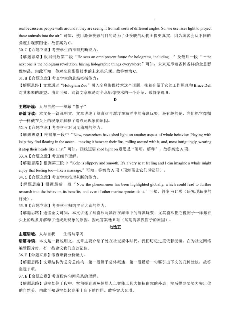 贵州省黔南布依族苗族自治州2025届高三第一次模拟考试英语+答案_A1502026各地模拟卷（超值！）_12月_241203贵州省黔南自治州2025届高三第一次模拟考试