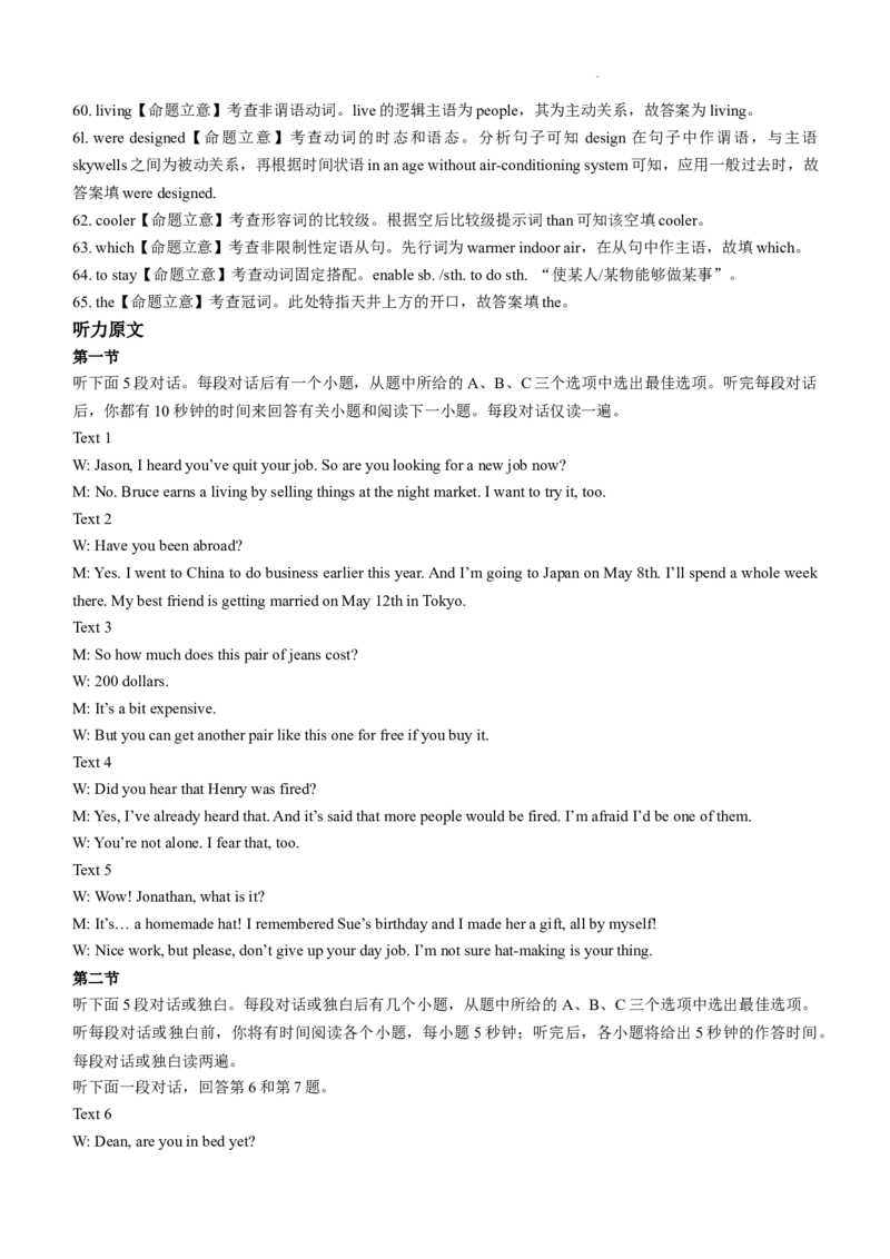 贵州省黔南布依族苗族自治州2025届高三第一次模拟考试英语+答案_A1502026各地模拟卷（超值！）_12月_241203贵州省黔南自治州2025届高三第一次模拟考试