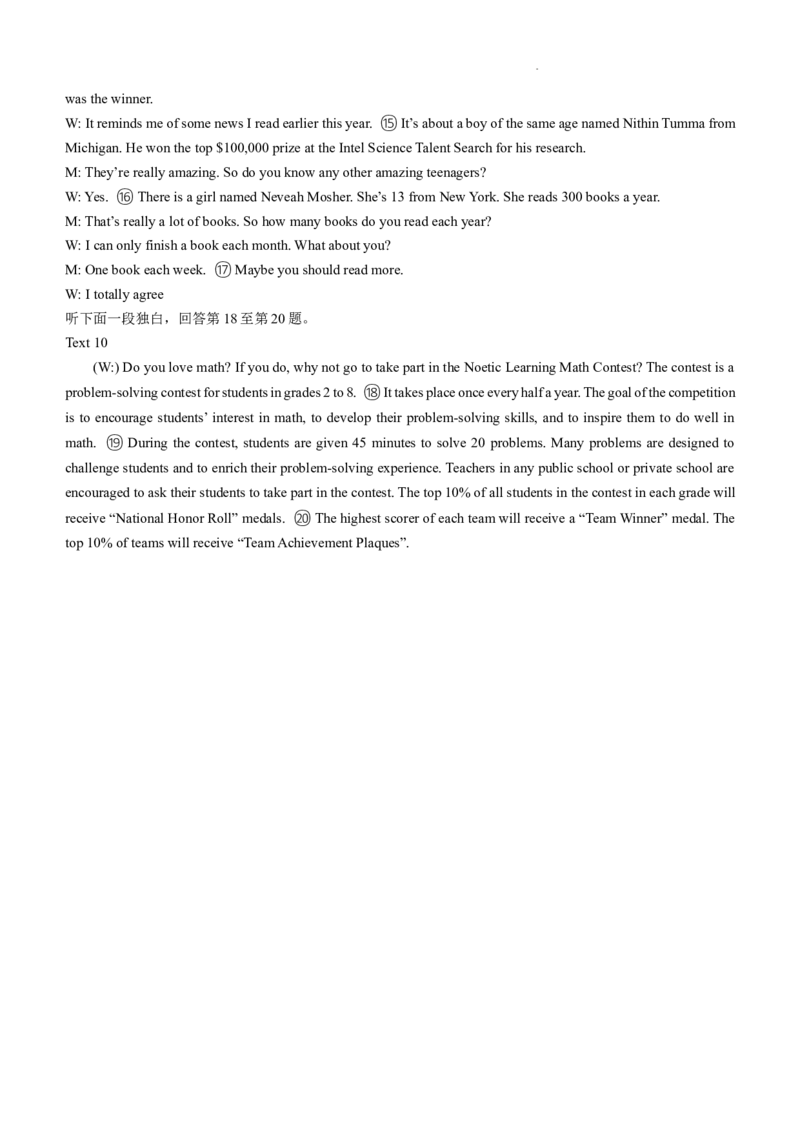贵州省黔南布依族苗族自治州2025届高三第一次模拟考试英语+答案_A1502026各地模拟卷（超值！）_12月_241203贵州省黔南自治州2025届高三第一次模拟考试