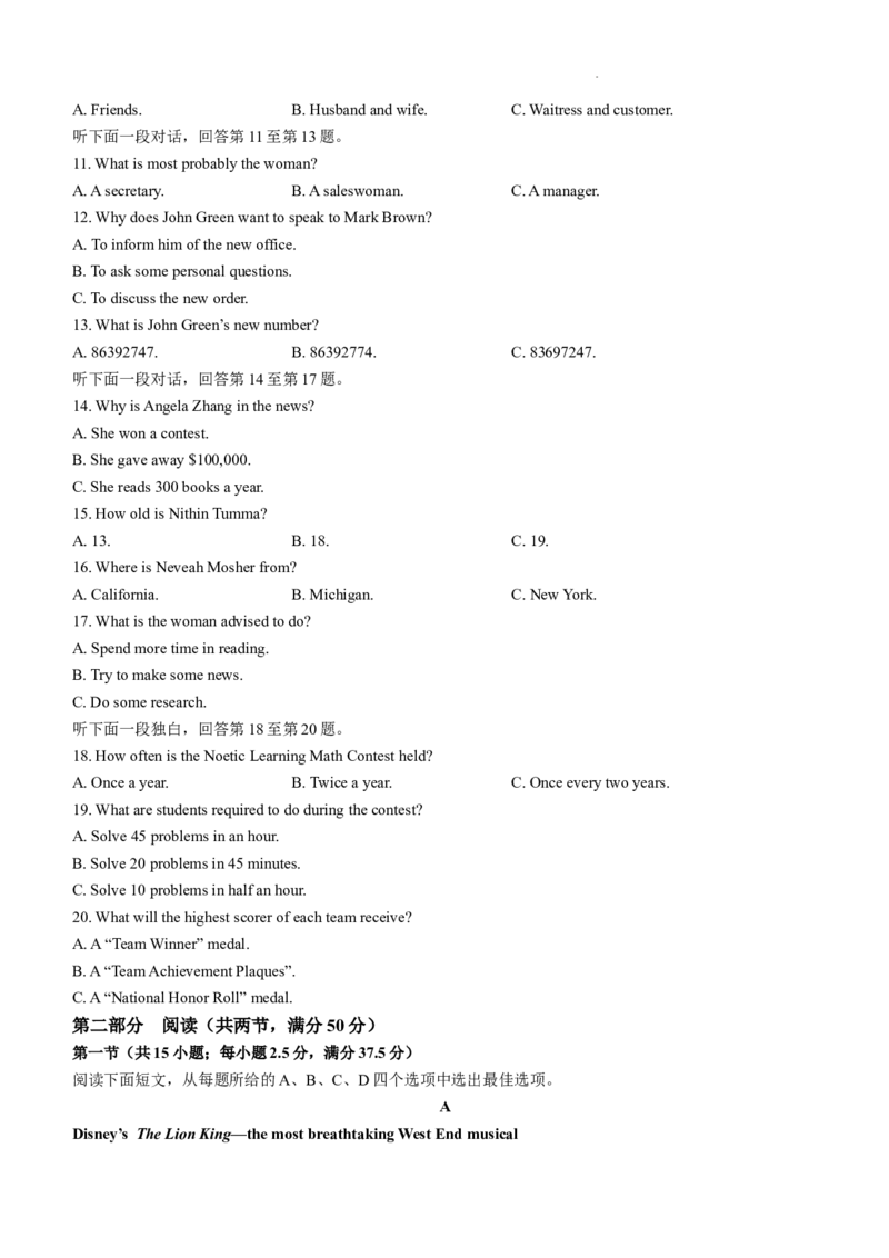 贵州省黔南布依族苗族自治州2025届高三第一次模拟考试英语+答案_A1502026各地模拟卷（超值！）_12月_241203贵州省黔南自治州2025届高三第一次模拟考试