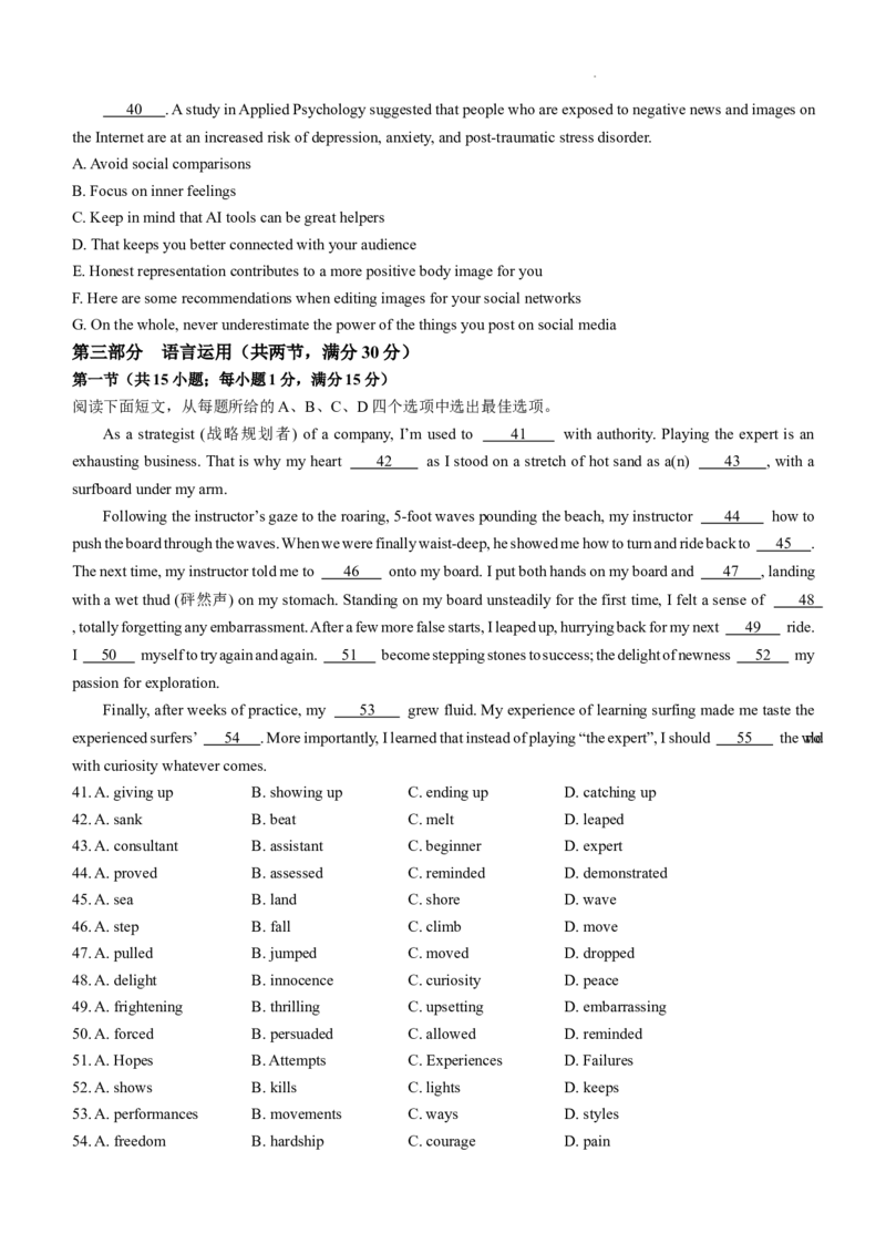 贵州省黔南布依族苗族自治州2025届高三第一次模拟考试英语+答案_A1502026各地模拟卷（超值！）_12月_241203贵州省黔南自治州2025届高三第一次模拟考试