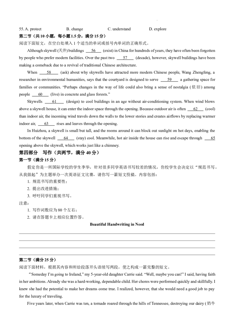 贵州省黔南布依族苗族自治州2025届高三第一次模拟考试英语+答案_A1502026各地模拟卷（超值！）_12月_241203贵州省黔南自治州2025届高三第一次模拟考试