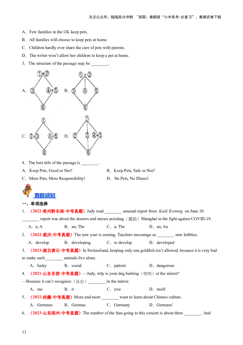 八下Units9-10（讲义）（学生版）_02中考总复习（2026版更新中）_03-英语-中考总复习_2024年中考复习资料_一轮复习_备战2024年中考英语一轮复习教材梳理