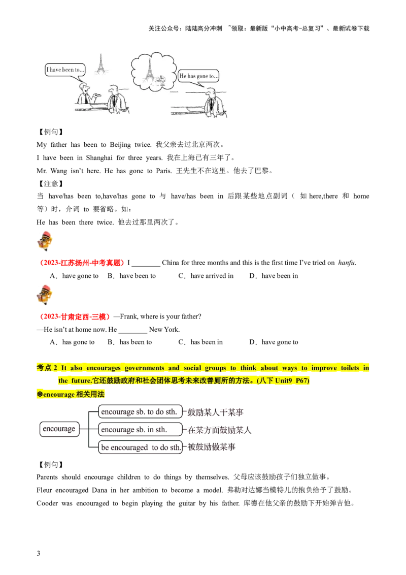 八下Units9-10（讲义）（学生版）_02中考总复习（2026版更新中）_03-英语-中考总复习_2024年中考复习资料_一轮复习_备战2024年中考英语一轮复习教材梳理