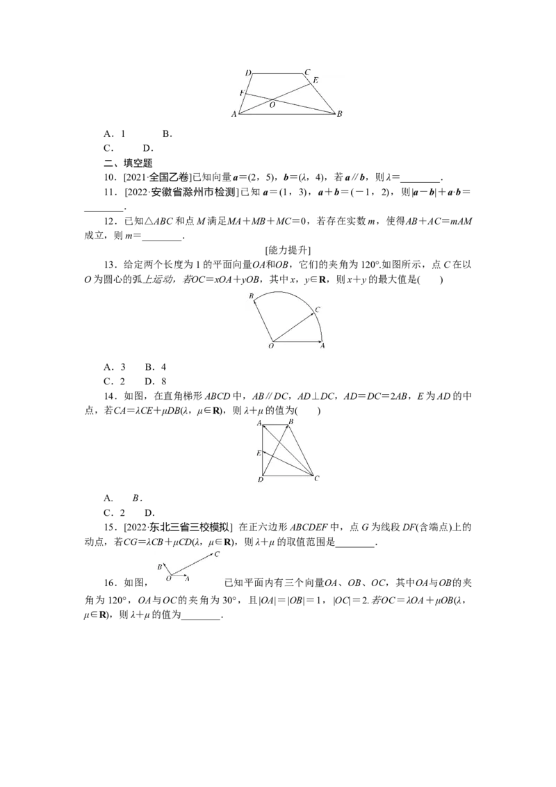 专练25_2.2025数学总复习_赠品通用版（老高考）复习资料_专项复习_2023《微专题&middot;小练习》&middot;数学&middot;文科&middot;L-2