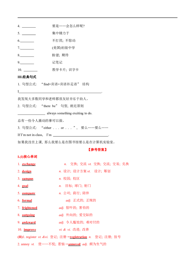02必修第一册WelcomeUnit词汇默写-2023年高考英语一轮复习讲练测(人教版2019)_3.2025英语总复习_2023年新高考资料_一轮复习_2023年高考英语一轮复习讲练测（新教材人教版新高考）