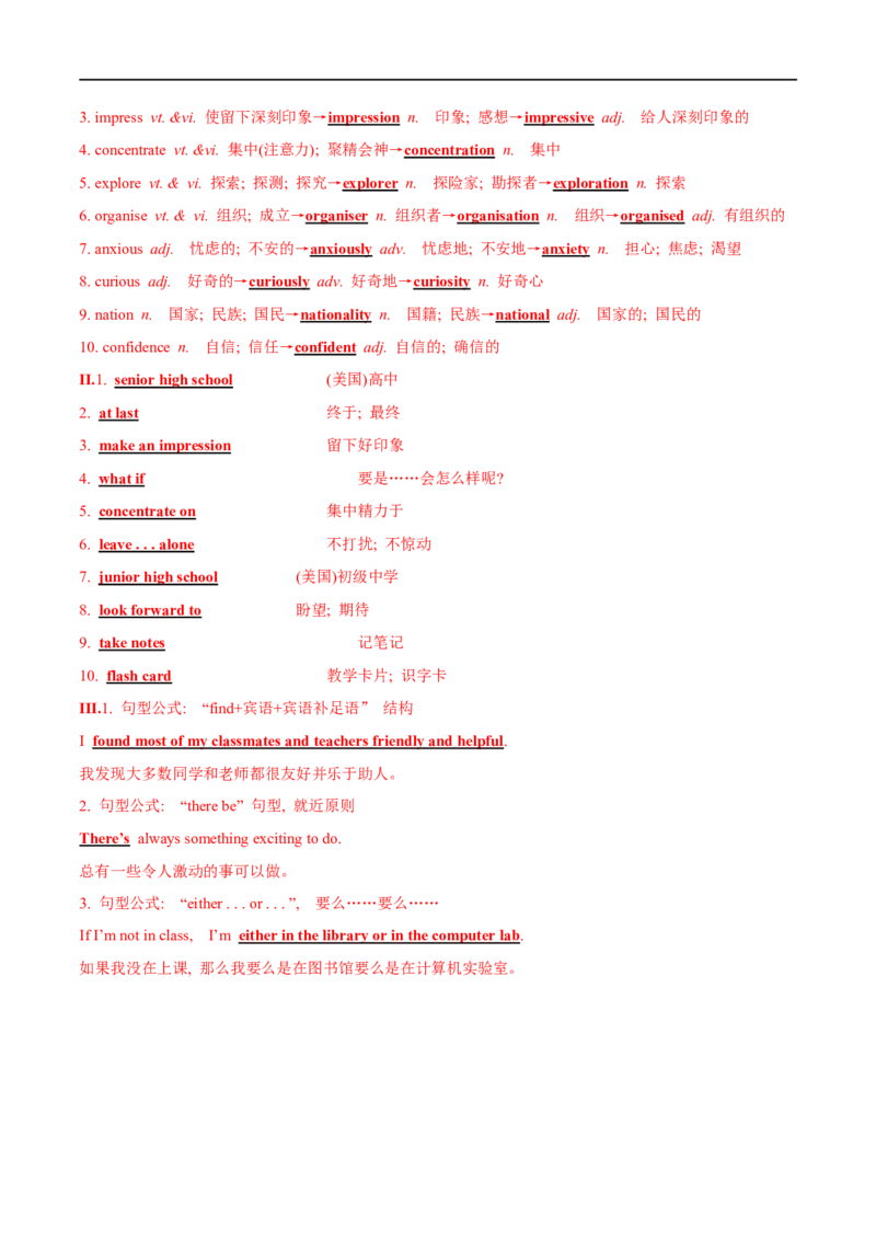 02必修第一册WelcomeUnit词汇默写-2023年高考英语一轮复习讲练测(人教版2019)_3.2025英语总复习_2023年新高考资料_一轮复习_2023年高考英语一轮复习讲练测（新教材人教版新高考）