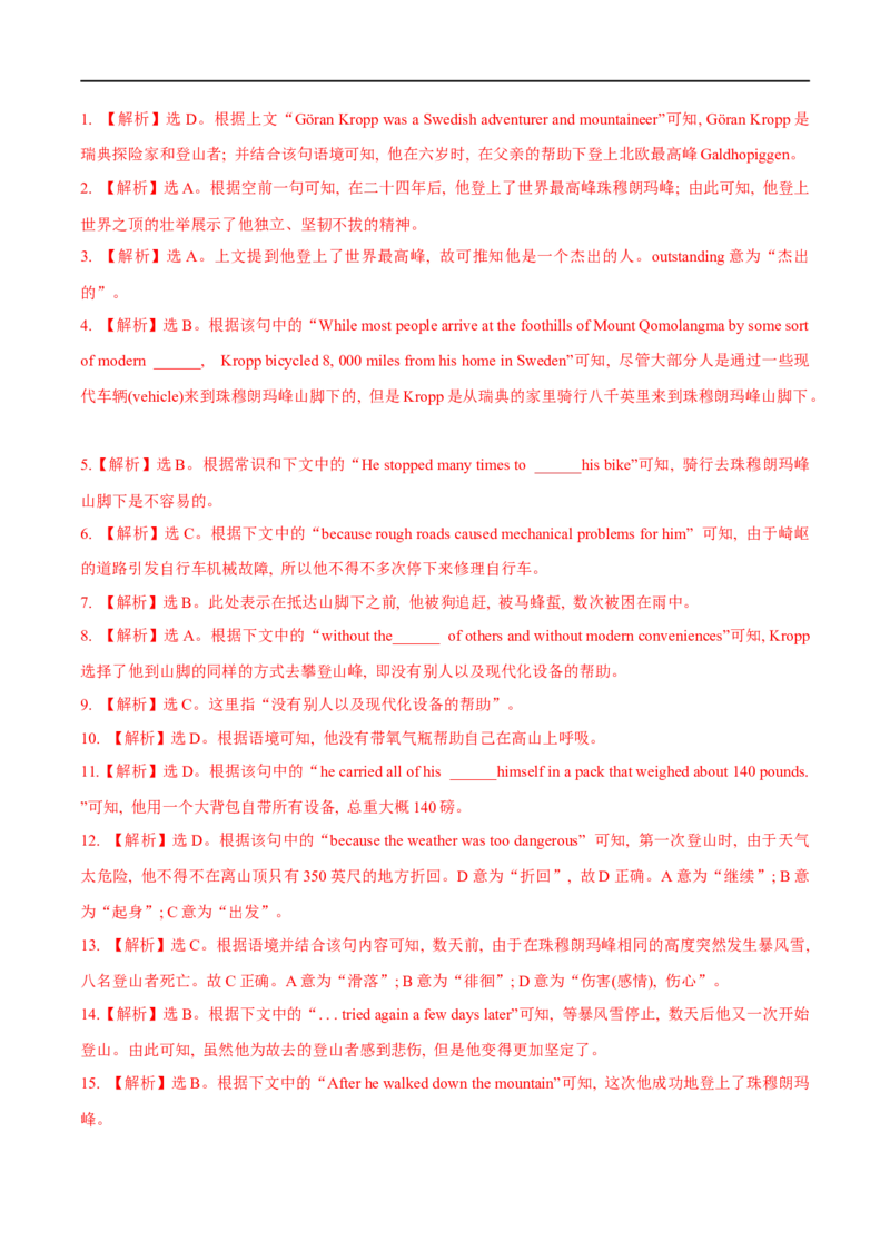 03选择性必修第一册Unit1基础练习-2023年高考英语一轮复习讲练测(人教版2019)_3.2025英语总复习_2023年新高考资料_一轮复习_2023年高考英语一轮复习讲练测（新教材人教版新高考）