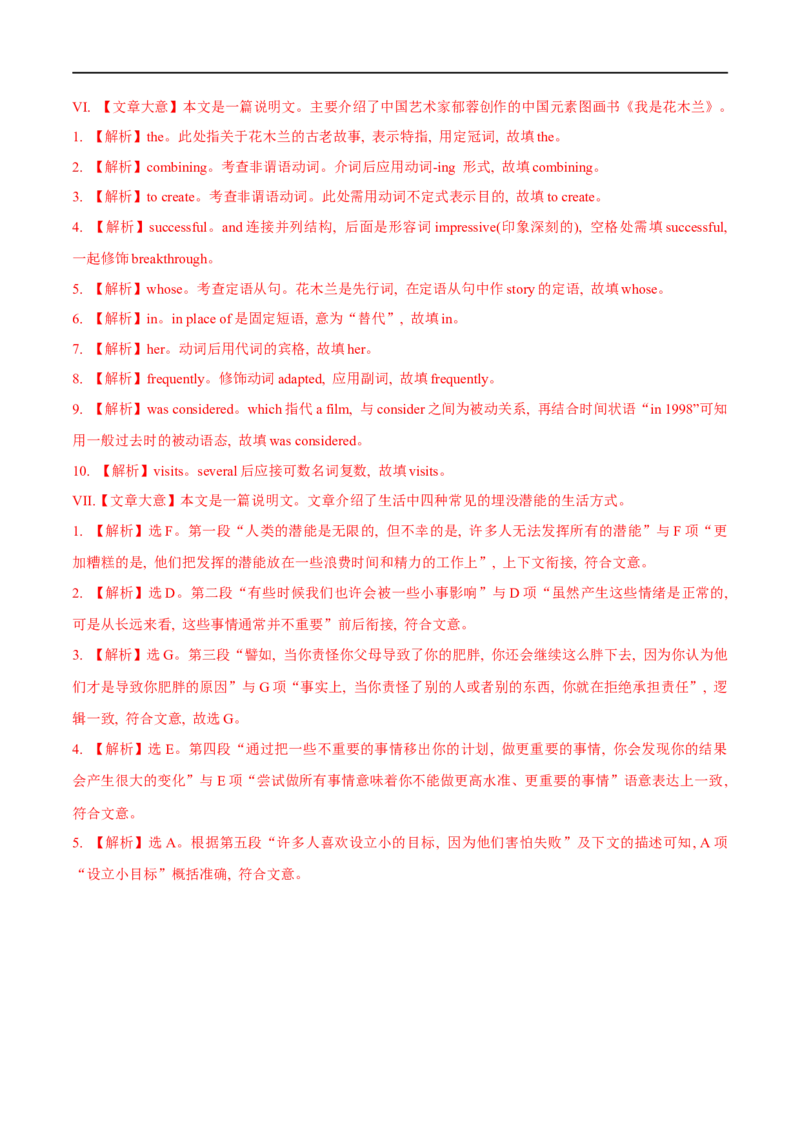 03选择性必修第一册Unit1基础练习-2023年高考英语一轮复习讲练测(人教版2019)_3.2025英语总复习_2023年新高考资料_一轮复习_2023年高考英语一轮复习讲练测（新教材人教版新高考）
