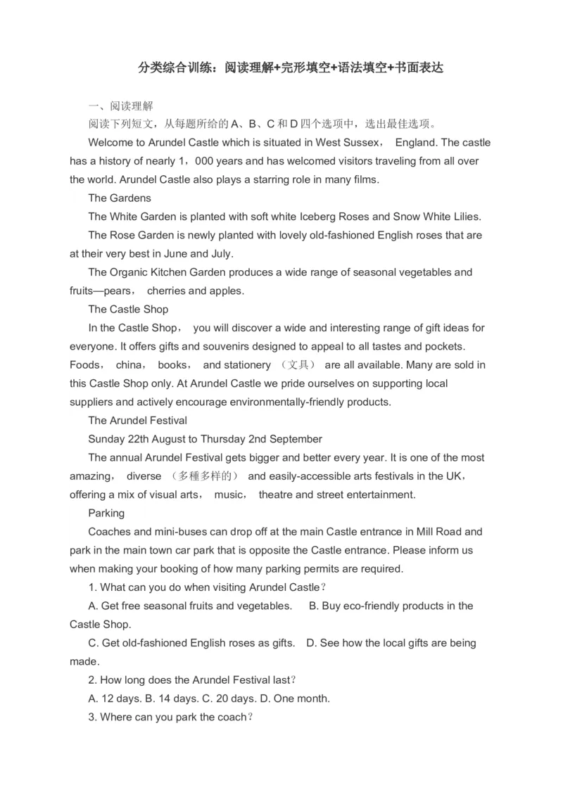2023届高考英语二轮复习分类综合训练：阅读理解完形填空语法填空书面表达（含答案）_3.2025英语总复习_赠品通用版（老高考）复习资料_二轮复习