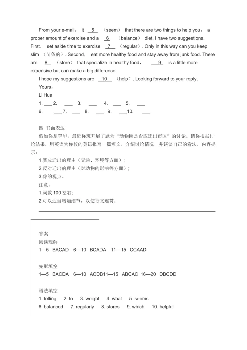 2023届高考英语二轮复习分类综合训练：阅读理解完形填空语法填空书面表达（含答案）_3.2025英语总复习_赠品通用版（老高考）复习资料_二轮复习