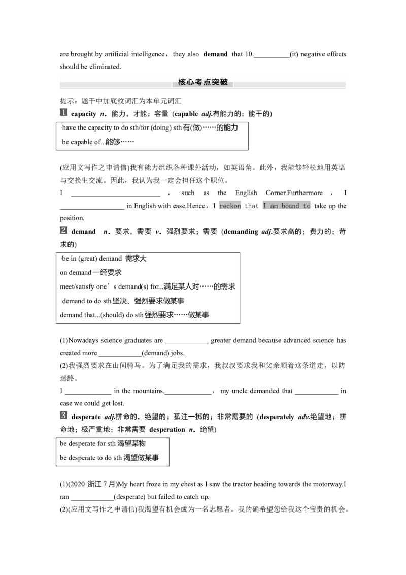 2025届高中英语一轮复习：选择性必修第三册　Unit4　Aglimpseofthefuture（学生版）_3.2025英语总复习_2025年新高考资料_一轮复习_2025届高中英语一轮复习课件+学案（完））
