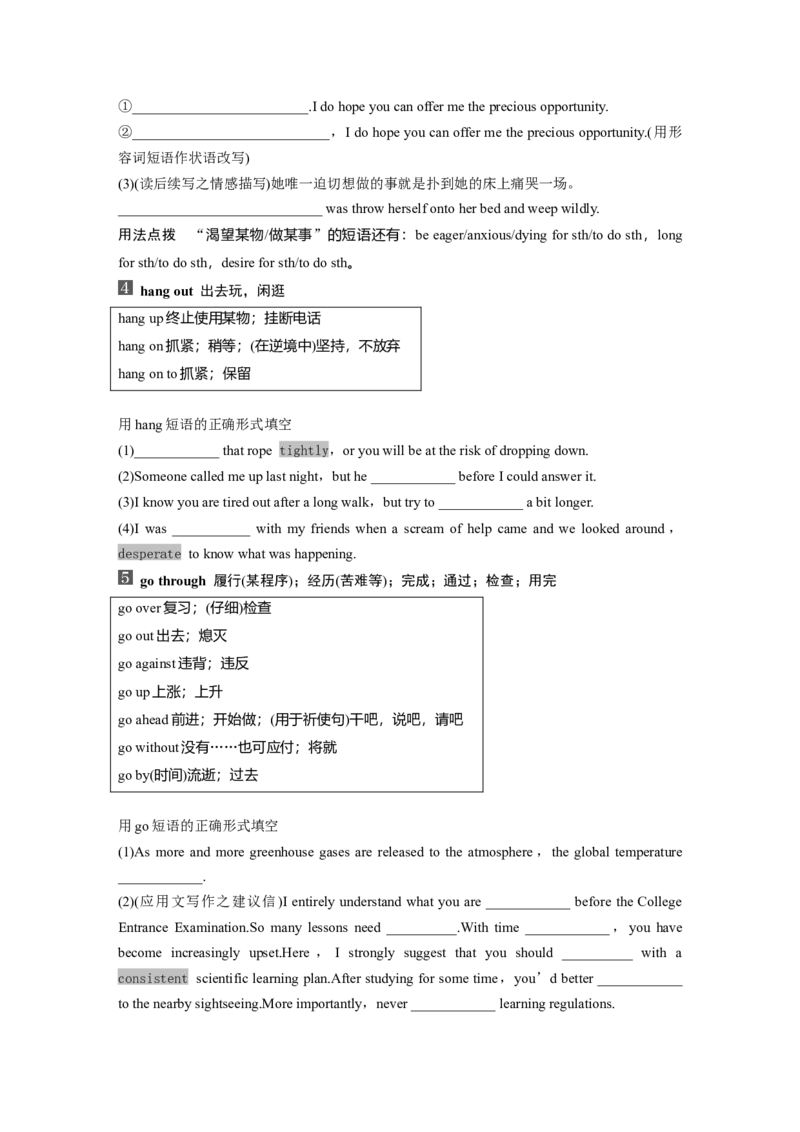 2025届高中英语一轮复习：选择性必修第三册　Unit4　Aglimpseofthefuture（学生版）_3.2025英语总复习_2025年新高考资料_一轮复习_2025届高中英语一轮复习课件+学案（完））