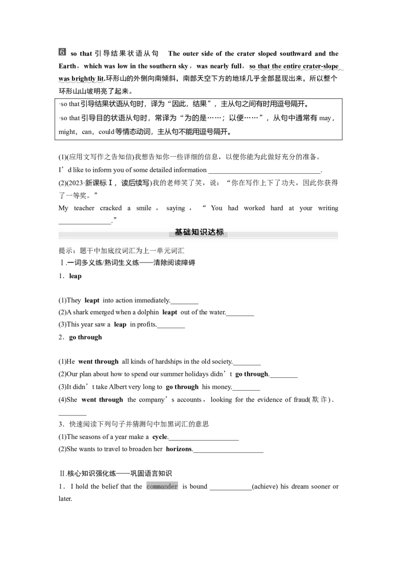 2025届高中英语一轮复习：选择性必修第三册　Unit4　Aglimpseofthefuture（学生版）_3.2025英语总复习_2025年新高考资料_一轮复习_2025届高中英语一轮复习课件+学案（完））