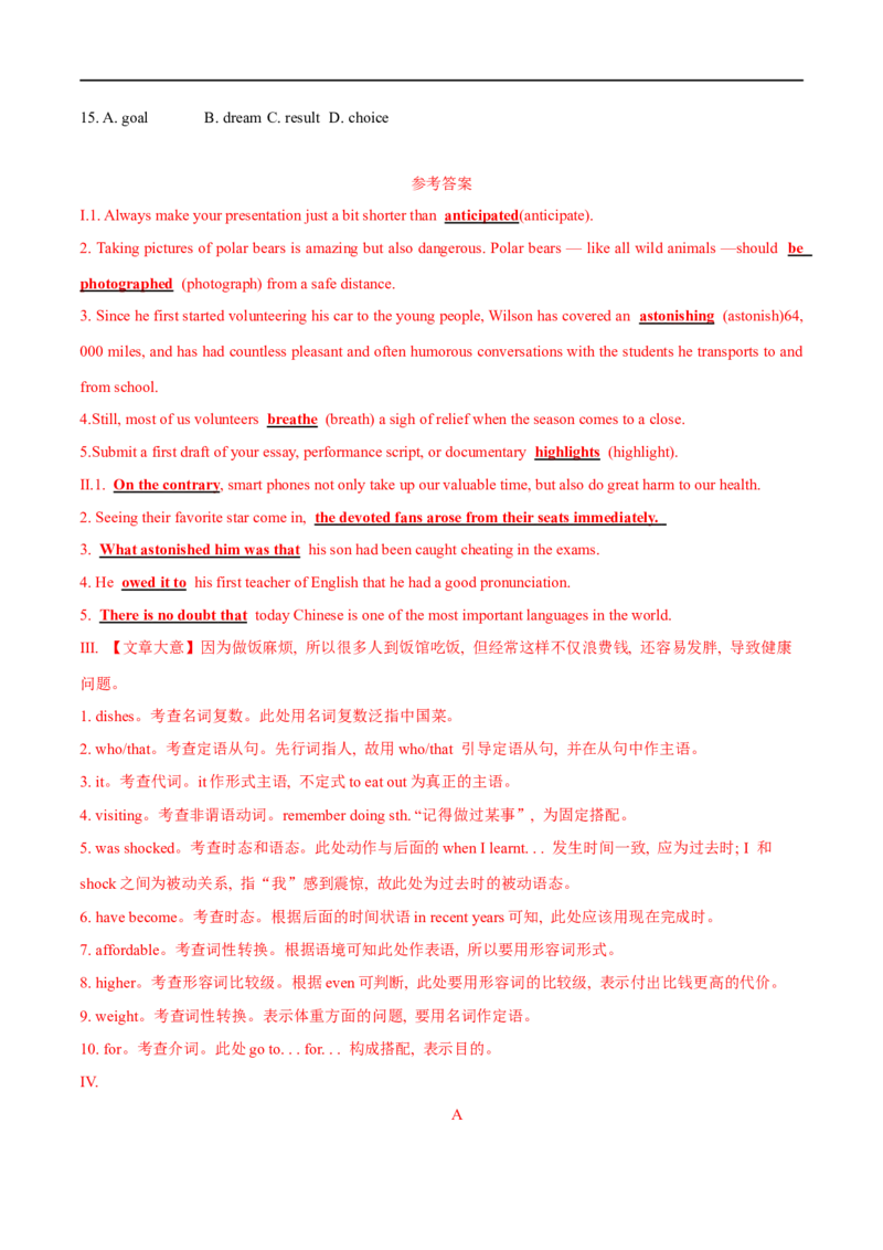 03选择性必修第二册Unit4基础练习-2023年高考英语一轮复习讲练测(人教版2019)_3.2025英语总复习_2023年新高考资料_一轮复习_2023年高考英语一轮复习讲练测（新教材人教版新高考）