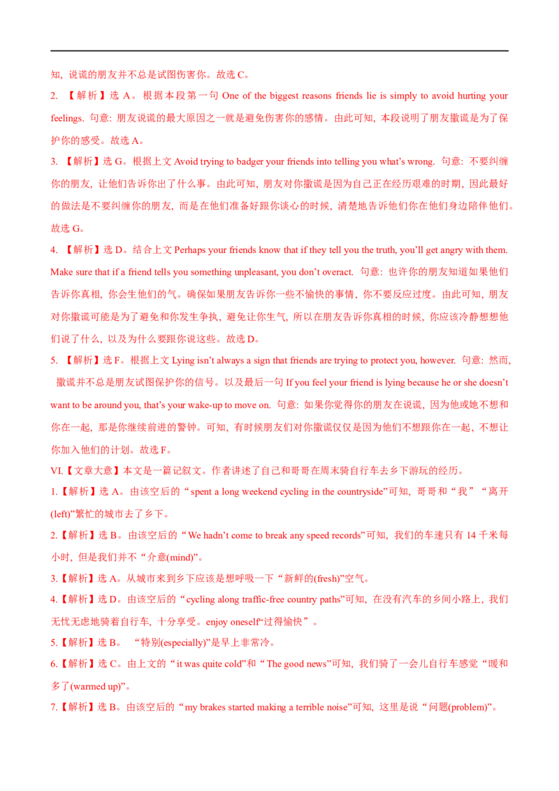 03选择性必修第二册Unit4基础练习-2023年高考英语一轮复习讲练测(人教版2019)_3.2025英语总复习_2023年新高考资料_一轮复习_2023年高考英语一轮复习讲练测（新教材人教版新高考）