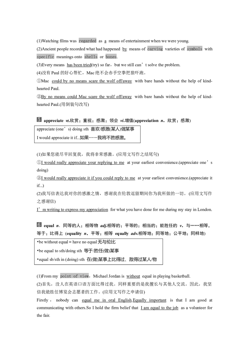 2024年高考英语一轮复习（新人教版）第1部分教材知识解读必修第一册Unit5　LanguagesAroundtheWorld_3.2025英语总复习_2024年新高考资料_1.2024一轮复习