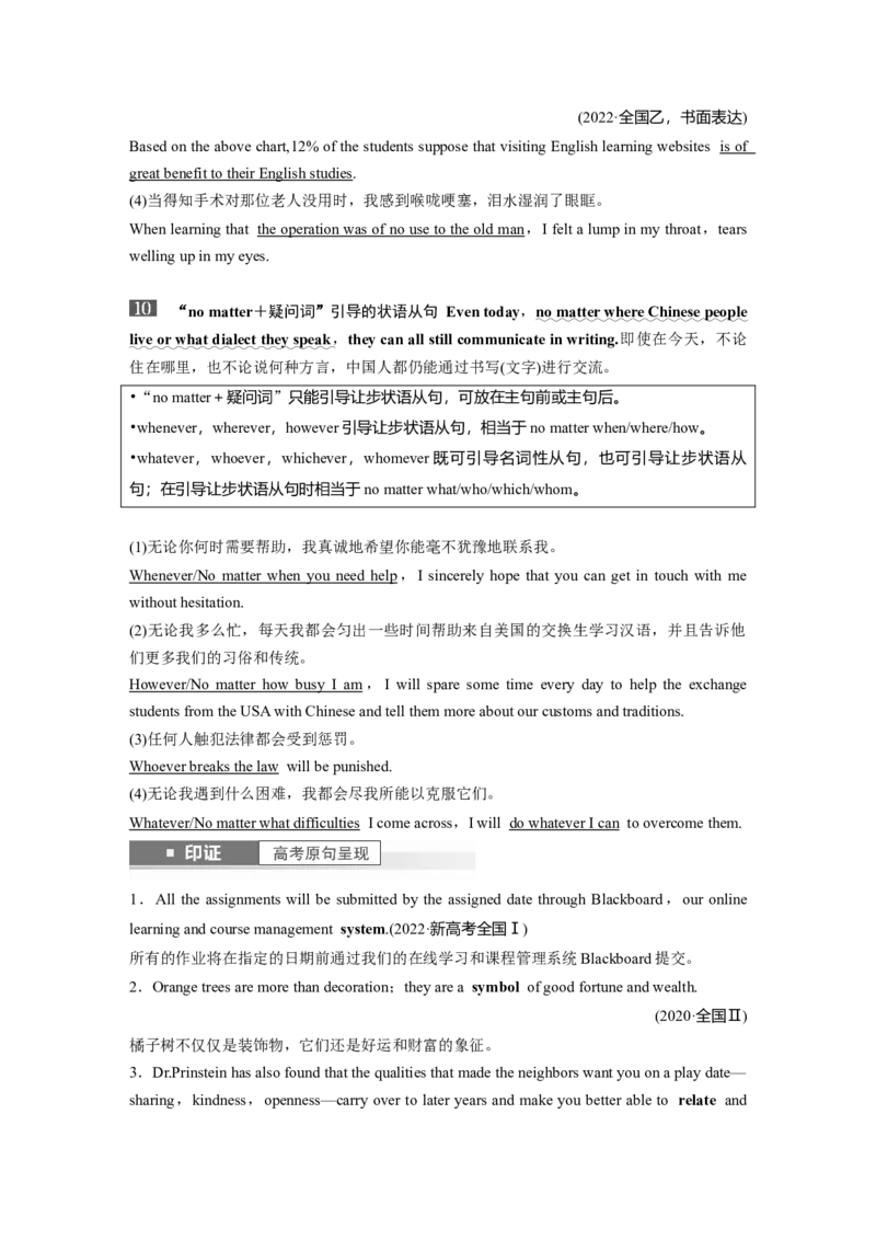 2024年高考英语一轮复习（新人教版）第1部分教材知识解读必修第一册Unit5　LanguagesAroundtheWorld_3.2025英语总复习_2024年新高考资料_1.2024一轮复习