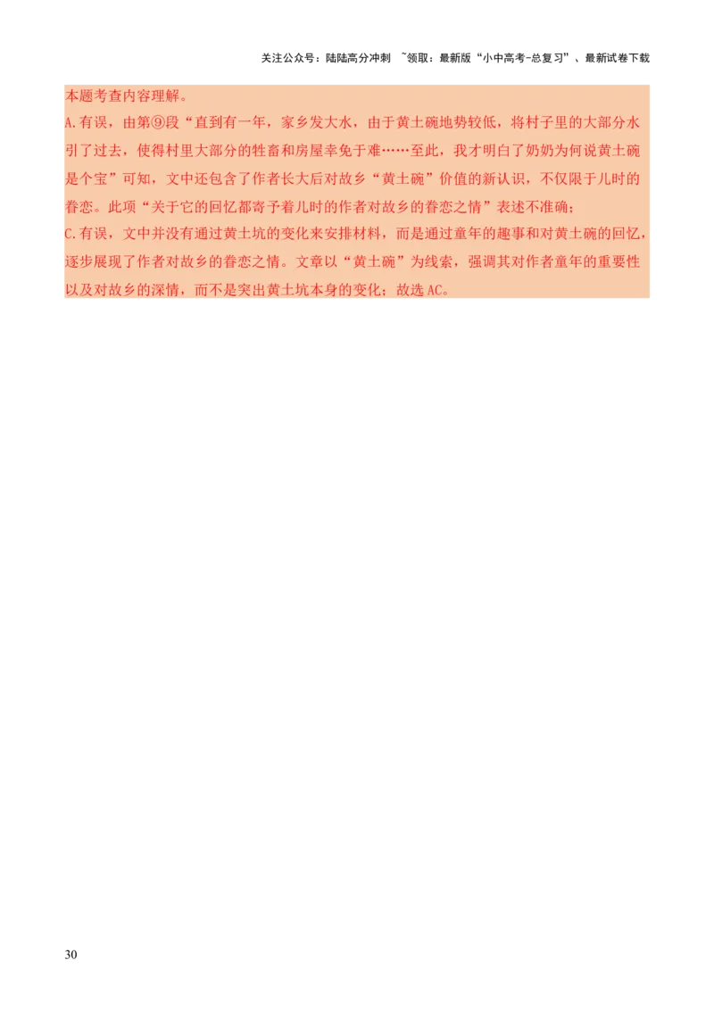 模板05标题类题型（答题模板）解析版_02中考总复习（2026版更新中）_01-语文-中考总复习_2025年中考资料_2025年中考语文答题方法模板