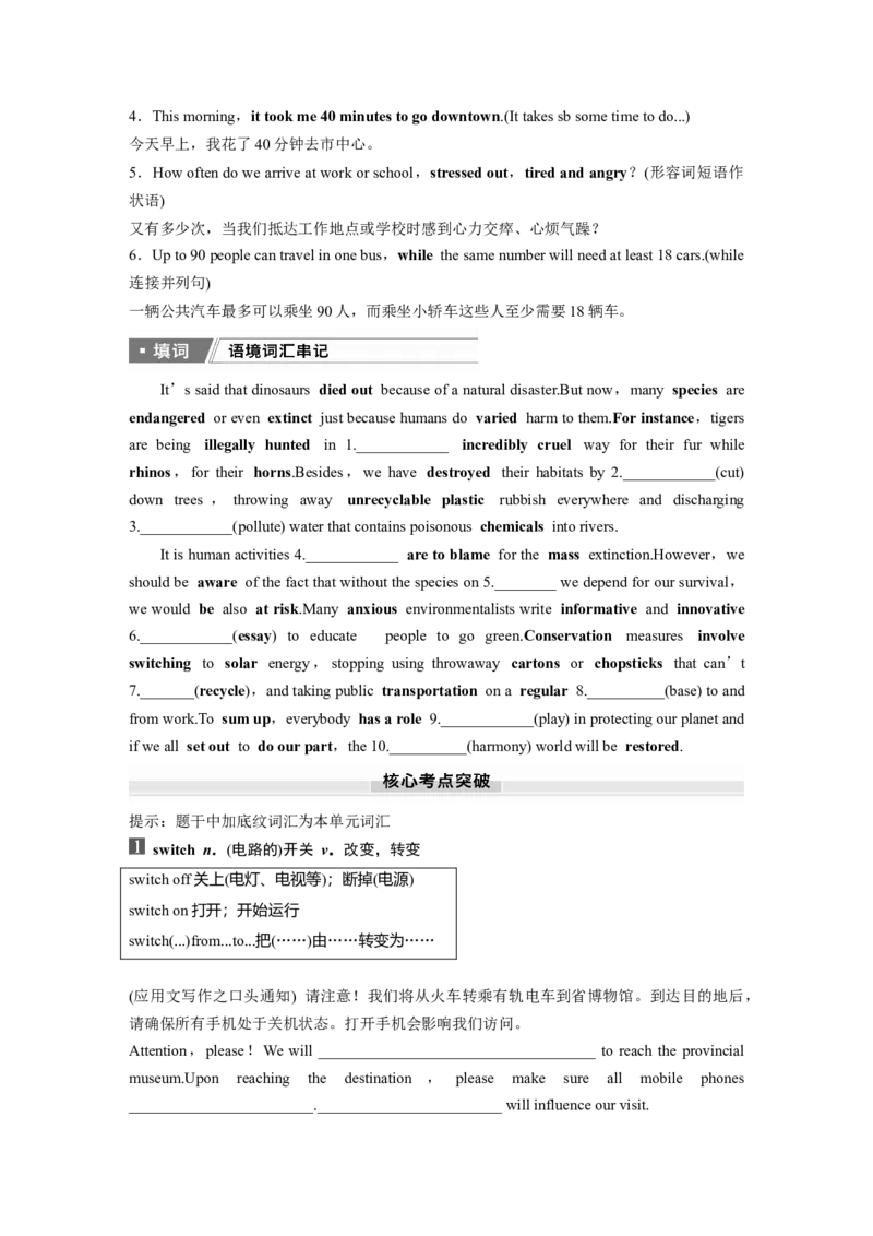 2025届高中英语一轮复习（北师大版）选择性必修第一册：UNIT3　CONSERVATION（学生版）_3.2025英语总复习_2025年新高考资料_一轮复习_2025届高中英语一轮复习课件+学案（完））