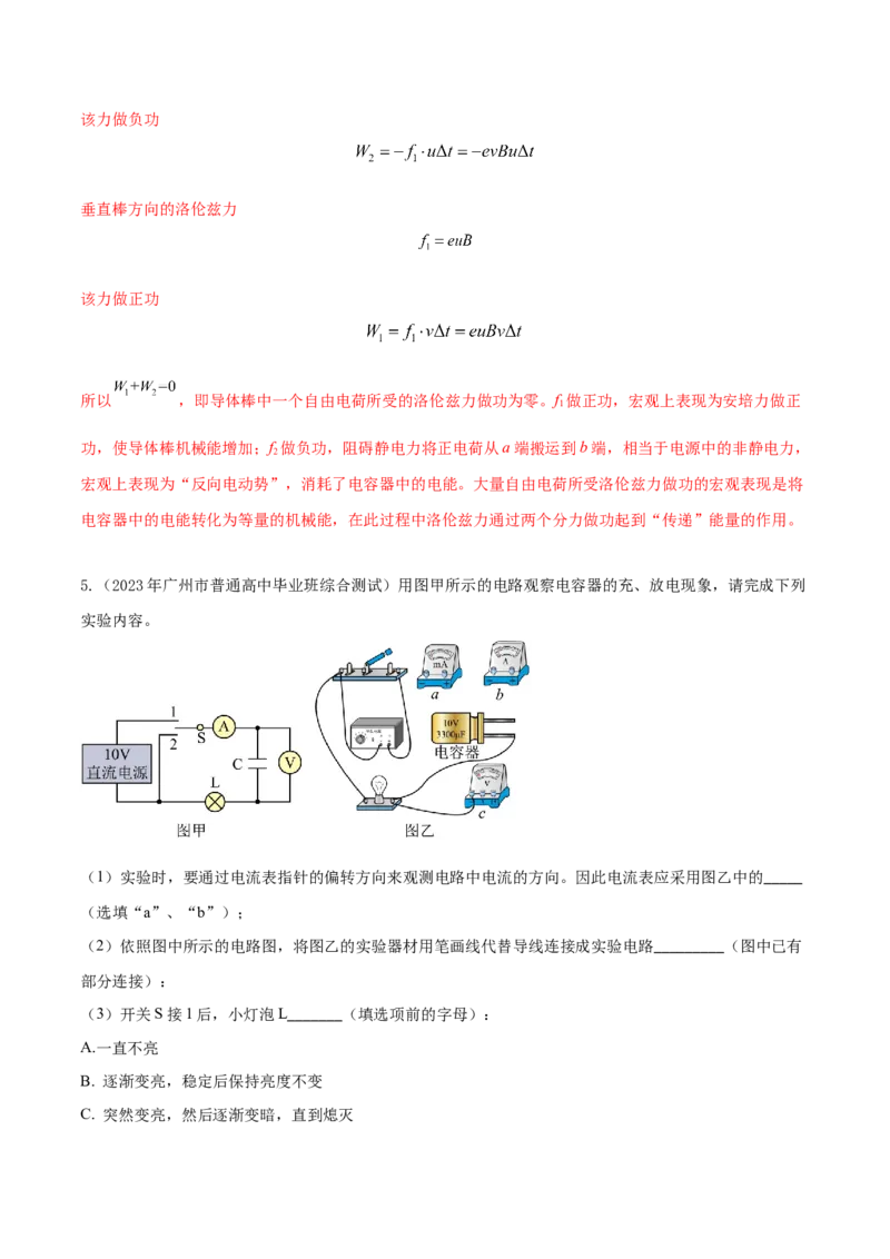 秘籍03电容器热点问题综合-备战2023年高考物理抢分秘籍（新高考专用）（原卷版）_4.2025物理总复习_2023年新高复习资料_备战2023年高考物理抢分秘籍（新高考专用）