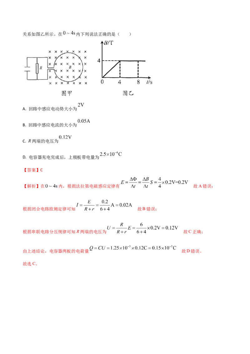 秘籍03电容器热点问题综合-备战2023年高考物理抢分秘籍（新高考专用）（原卷版）_4.2025物理总复习_2023年新高复习资料_备战2023年高考物理抢分秘籍（新高考专用）
