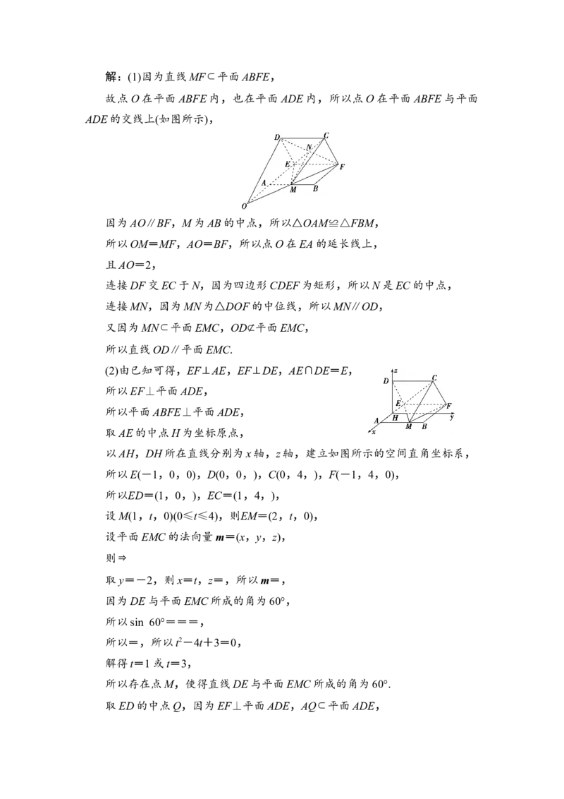 2第2课时　空间向量的综合应用_2.2025数学总复习_2023年新高考资料_一轮复习_2023新高考一轮复习讲义+课件_2023年高考数学一轮复习讲义（新高考）_赠补充习题库