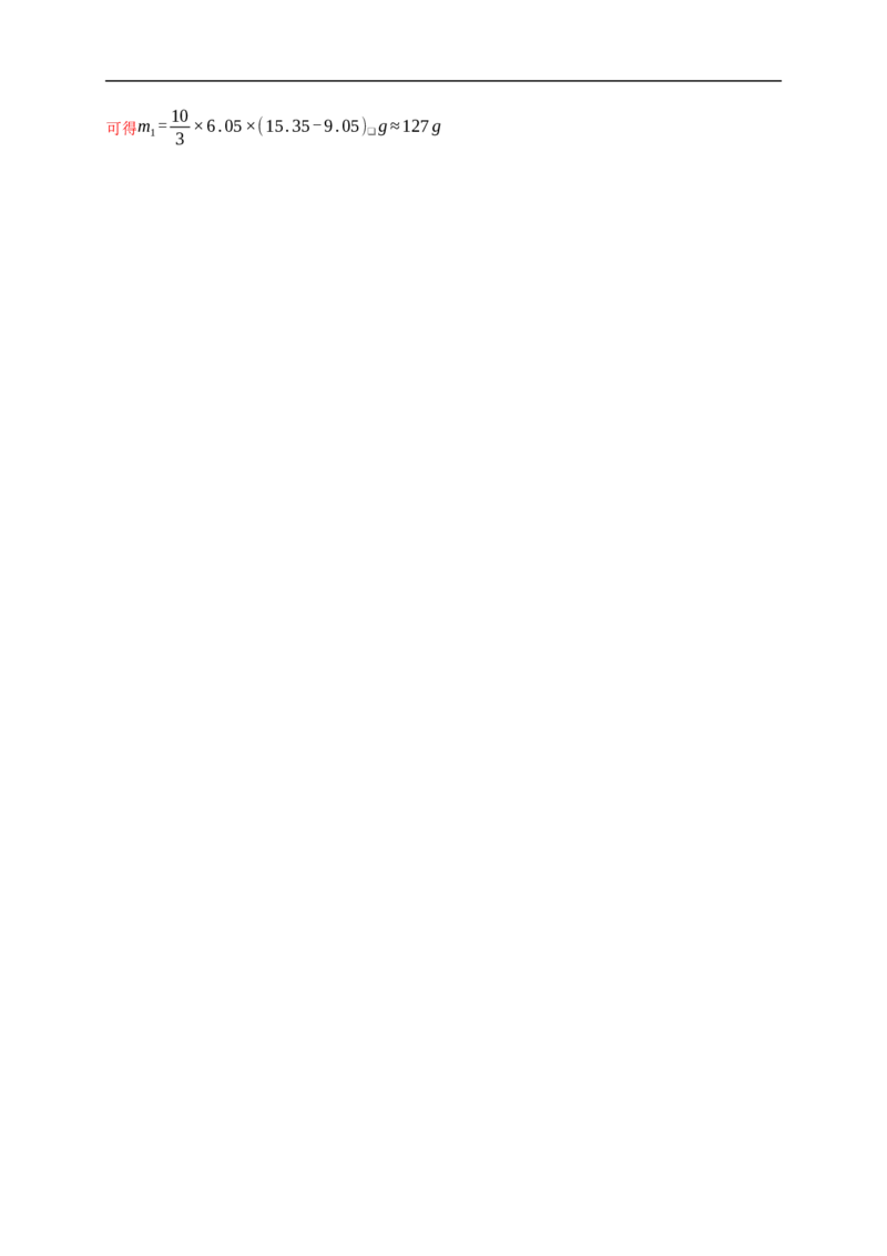 第01练　重力与弹力　摩擦力（解析版）_4.2025物理总复习_2023年新高复习资料_一轮复习_2023年高考物理一轮复习小题多维练（新高考专用）_第二章　相互作用_第01练重力与弹力　摩擦力